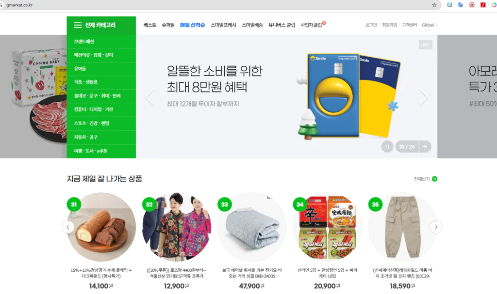gmarket mua hang ho han quoc